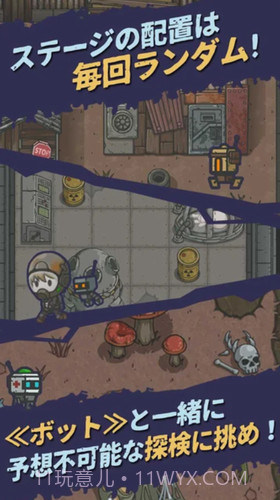 活下去末日世界截图3