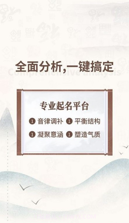 公司注册起名截图4