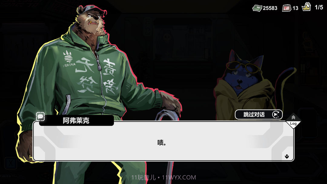 赛博典当行官方版截图8 赛博典当行官方版截图8