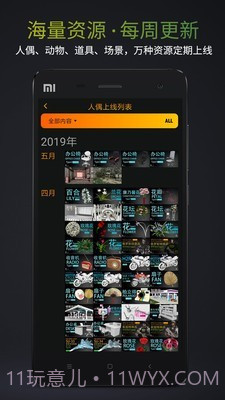 Pofi无限人偶截图2