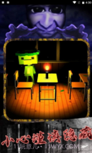 恐怖小镇躲猫猫截图3
