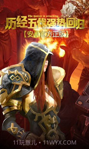 地牢猎手5截图5