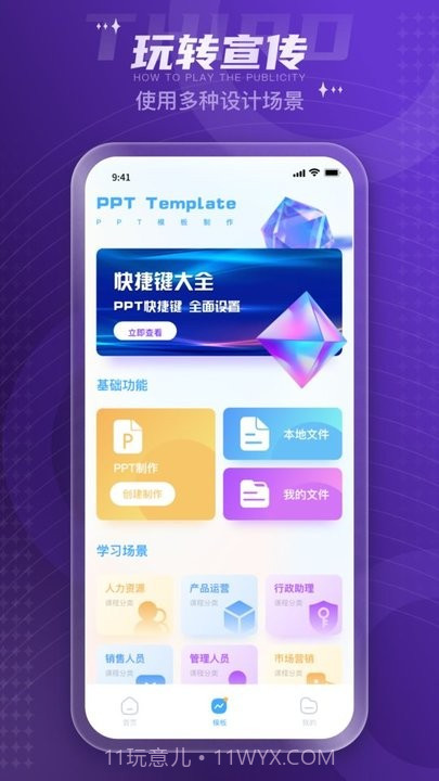 企业秀海报制作平台截图2 企业秀海报制作平台截图2