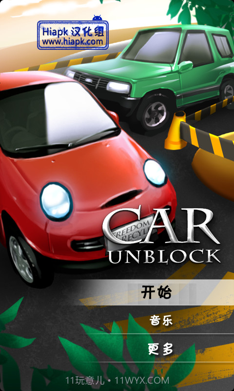 停车大挑战  Parking Car截图1