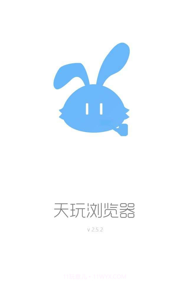 天玩浏览器截图1 天玩浏览器截图1