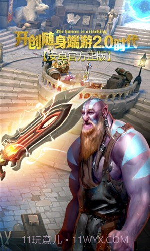 地牢猎手5截图3