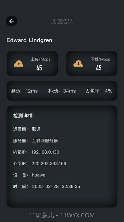 手机wifi密码记录查看截图2