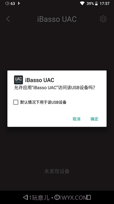 ibasso截图4