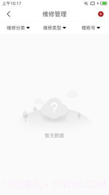 颐安康养截图3 颐安康养截图3