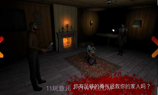 恐惧2：恐惧尖叫屋截图2