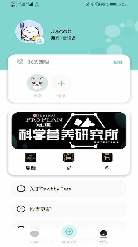Pawbby Care智能养宠截图2 Pawbby Care智能养宠截图2