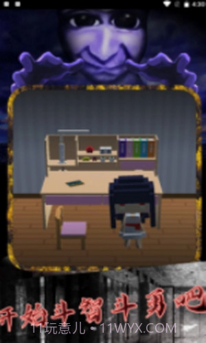 恐怖小镇躲猫猫截图1