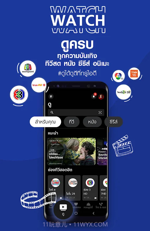 泰国TrueID截图3 泰国TrueID截图3