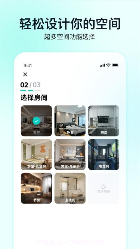 即拍即家全新版本截图1