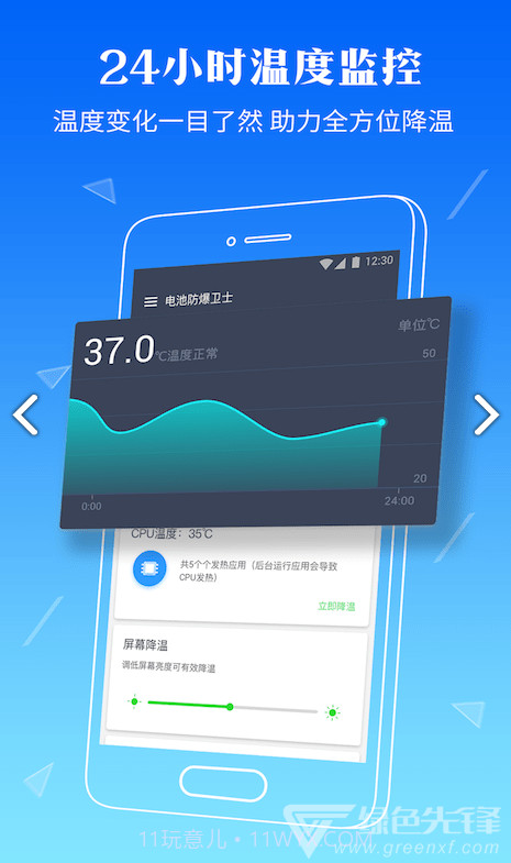 电池防爆卫士(电池防爆卫士电池健康状态)安卓中文版截图2