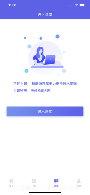 合赢云学截图3 合赢云学截图3