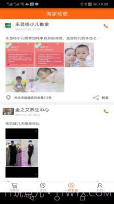 惠淘客截图3 惠淘客截图3