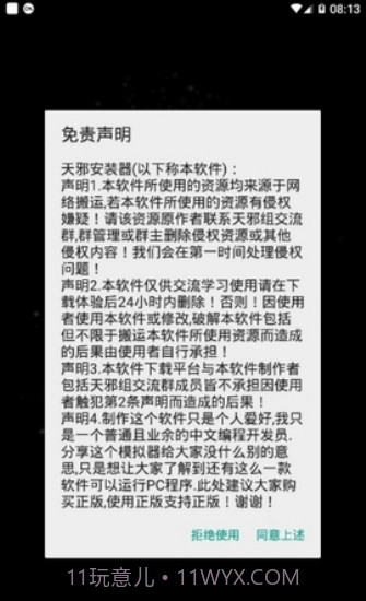 exagear模拟器数据包截图1