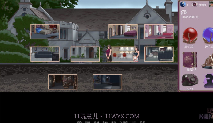 欲望和权利截图4