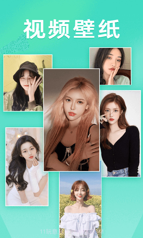千变壁纸截图2