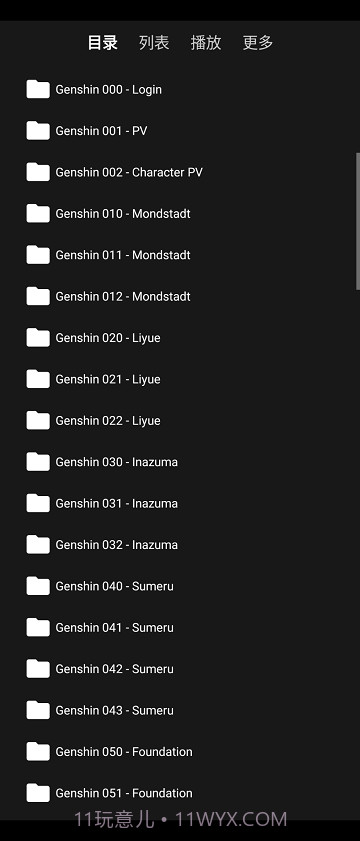 nightplayer截图2 nightplayer截图2