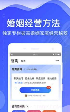 情感指南(2019情感指南)V1.0.3 截图2 情感指南(2019情感指南)V1.0.3 截图2