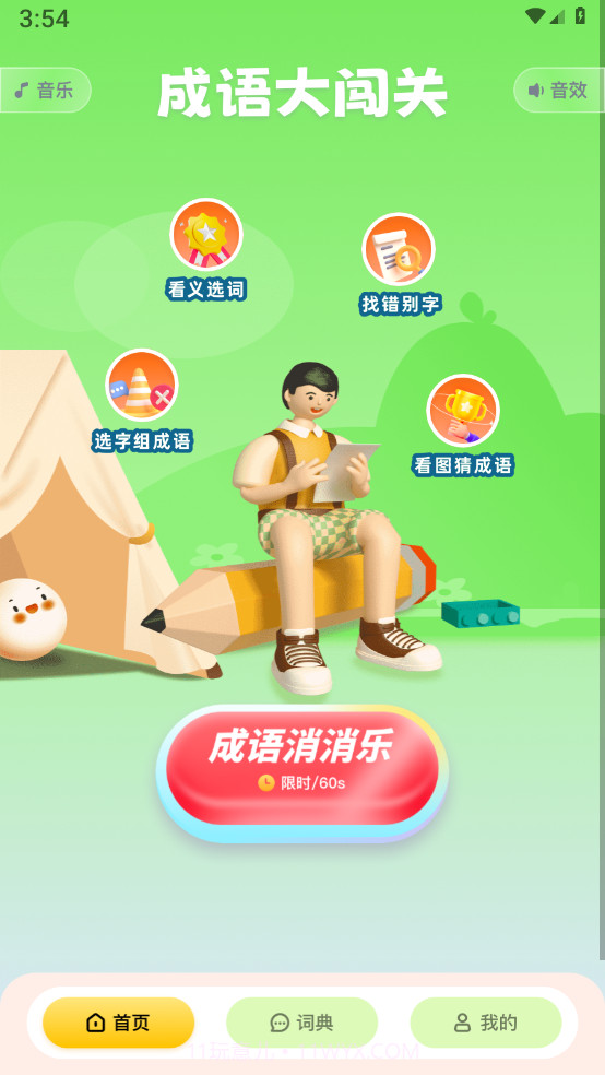 2383乐园截图3 2383乐园截图3