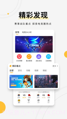 G Plus截图1