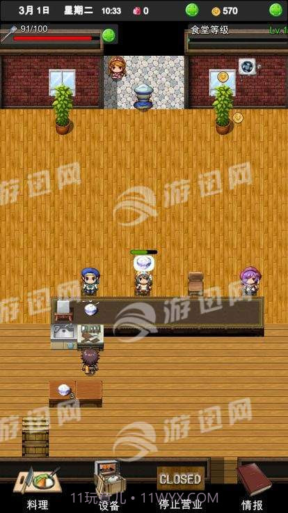 幻想小镇食堂物语免费版截图2 幻想小镇食堂物语免费版截图2