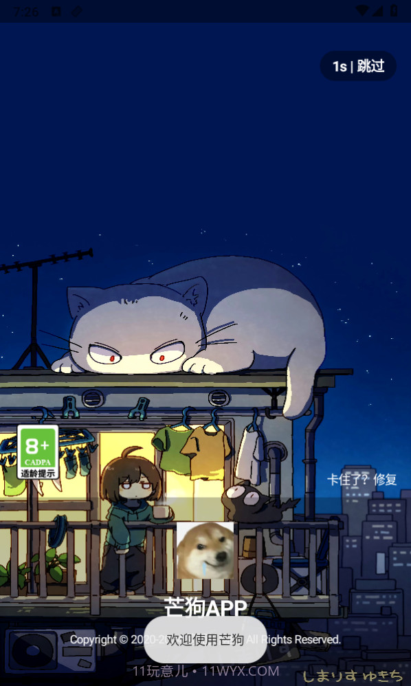 芒狗社区截图1 芒狗社区截图1