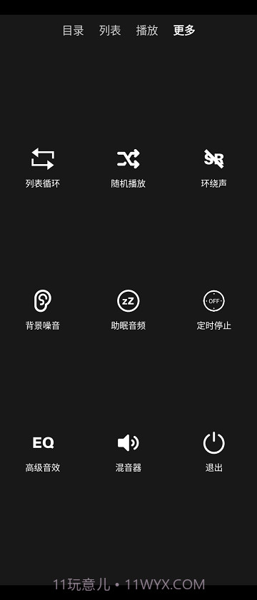 nightplayer截图1 nightplayer截图1