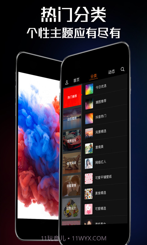 壁纸屋截图2