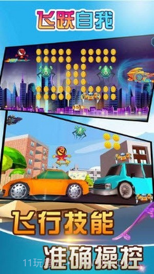 飞跃自我蜘蛛侠火柴人截图2