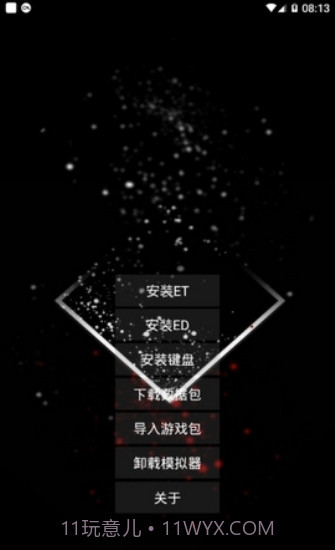 exagear模拟器数据包截图3