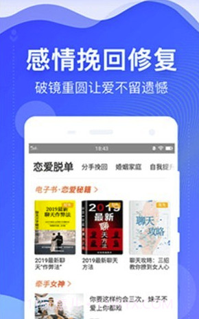 情感指南(2019情感指南)V1.0.3 截图3 情感指南(2019情感指南)V1.0.3 截图3