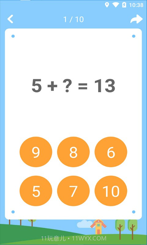 宝宝学数学2026最新版截图3