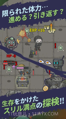 活下去末日世界截图2