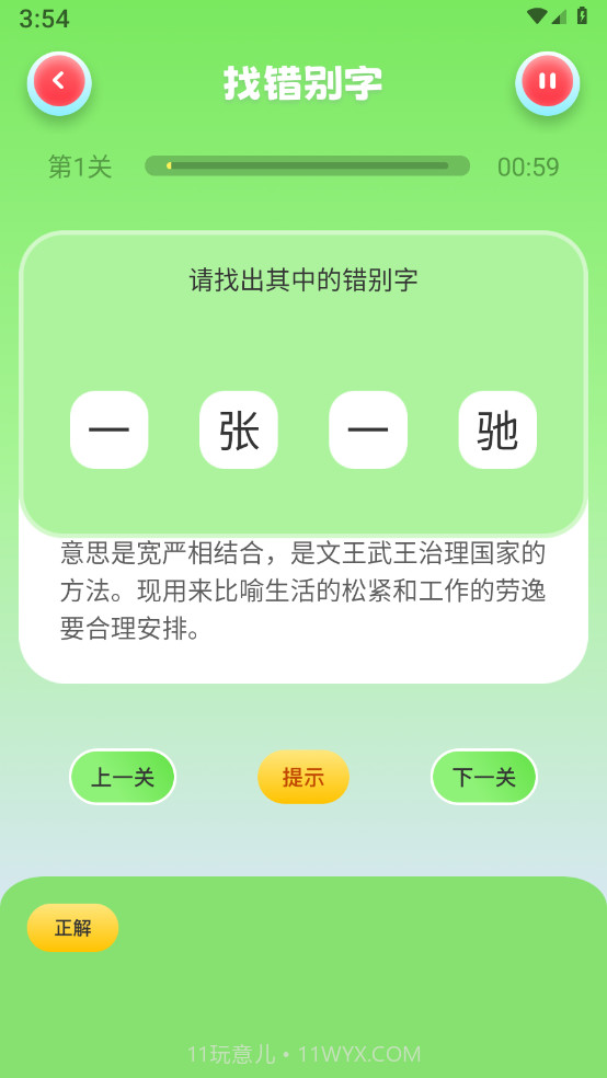 2383乐园截图1 2383乐园截图1