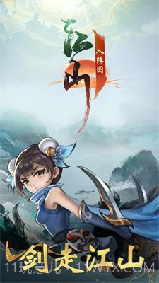 江山入阵图截图3 江山入阵图截图3