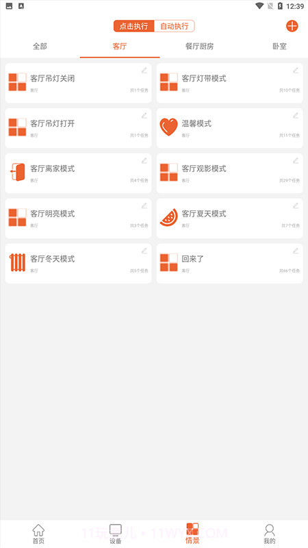 超想智能截图2 超想智能截图2