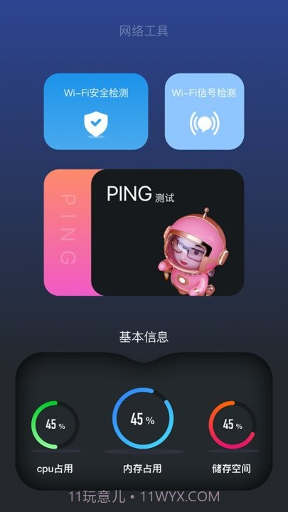手机wifi密码记录查看截图1