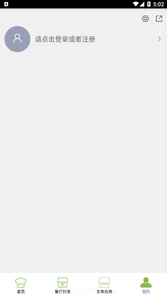 路南阳光食安截图2