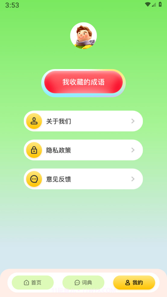 2383乐园截图4 2383乐园截图4