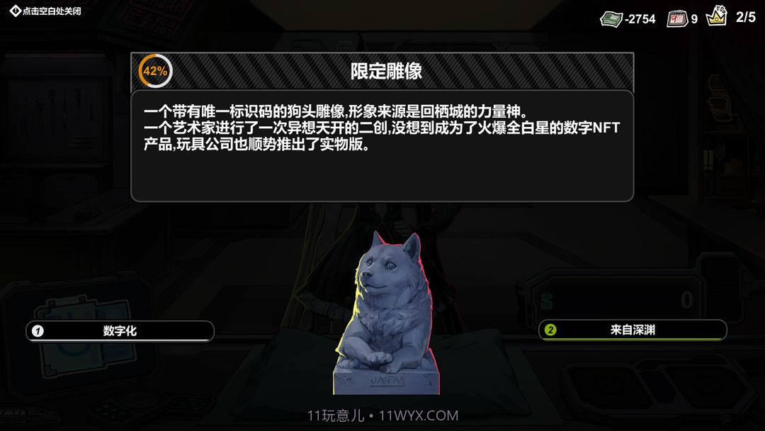 赛博典当行官方版截图4 赛博典当行官方版截图4