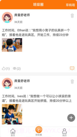 美林教育教师端截图3