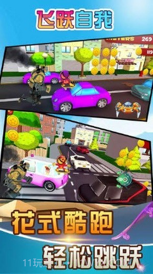 飞跃自我蜘蛛侠火柴人截图3