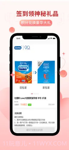 情趣之家商城截图3 情趣之家商城截图3