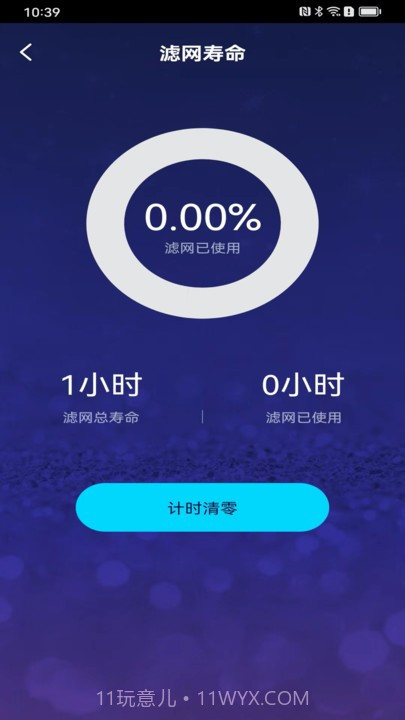 夏普新空气截图4 夏普新空气截图4