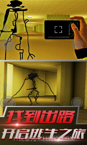 后室模拟器截图2