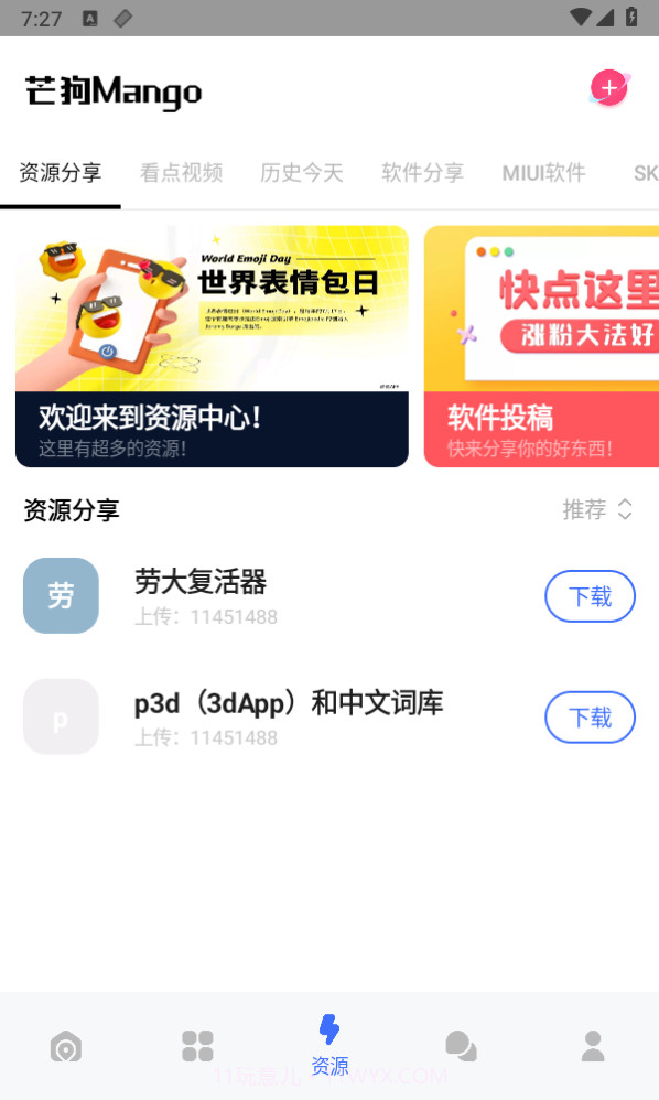 芒狗社区截图3 芒狗社区截图3